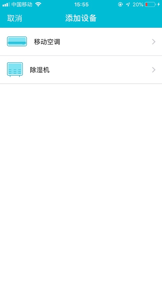 #1. 万宝移动APP (iOS) Ved: 金鸿盛电器有限公司