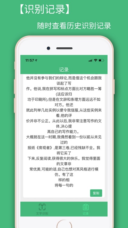 照片转文字识别提取 screenshot-4