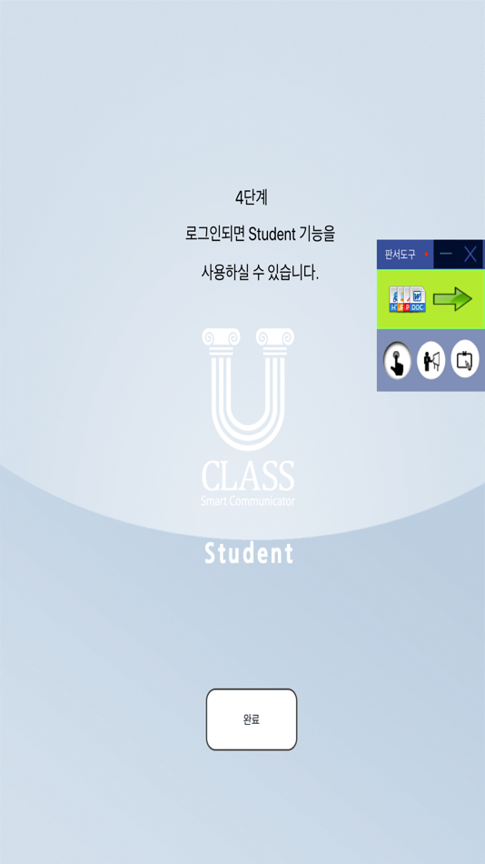 #4. U-Class Student (iOS) 由: MIN HO KIM