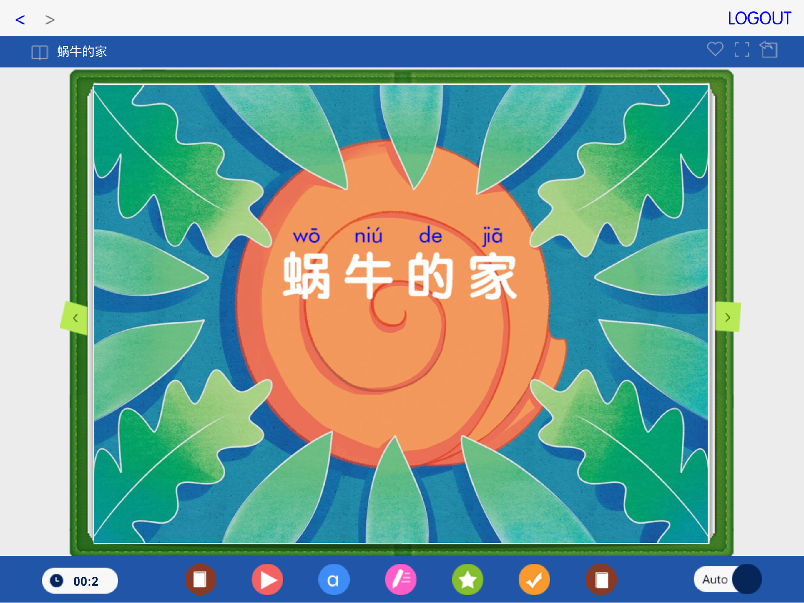eChineseWorld screenshot 12