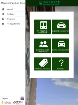Smarta2 screenshot 4