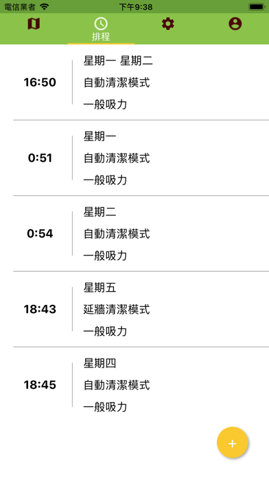 SmartCleanerQ screenshot