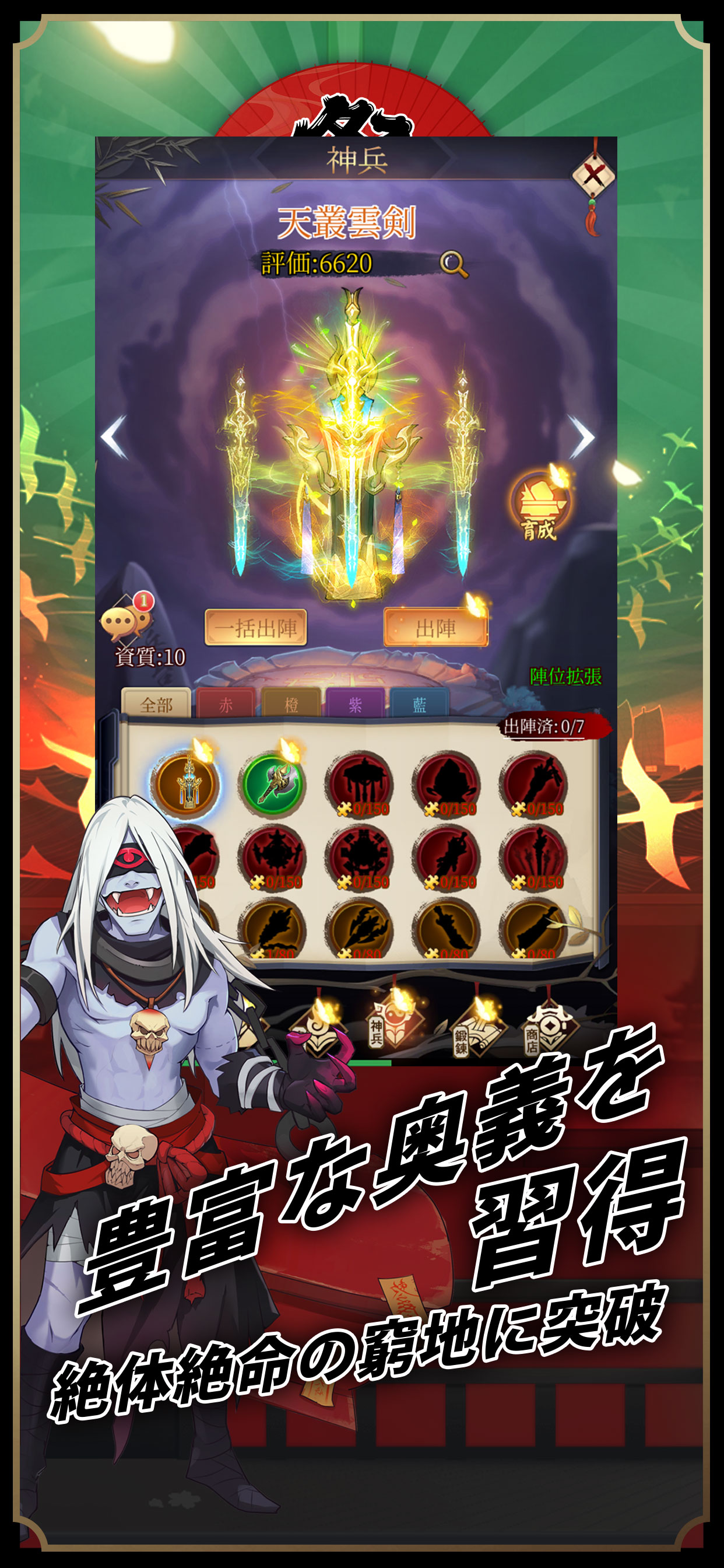浪人百剣-斬-~最終の章~ screenshot 4