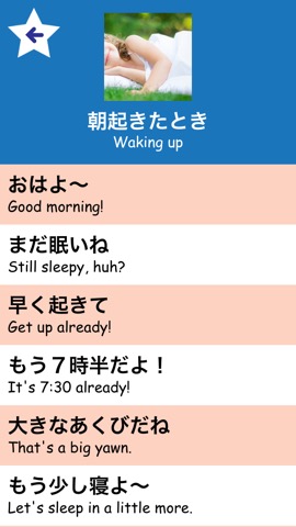 親子de英会話：子供と一緒に簡単英会話！のおすすめ画像2