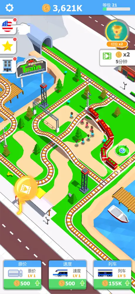 Idle Train 3D