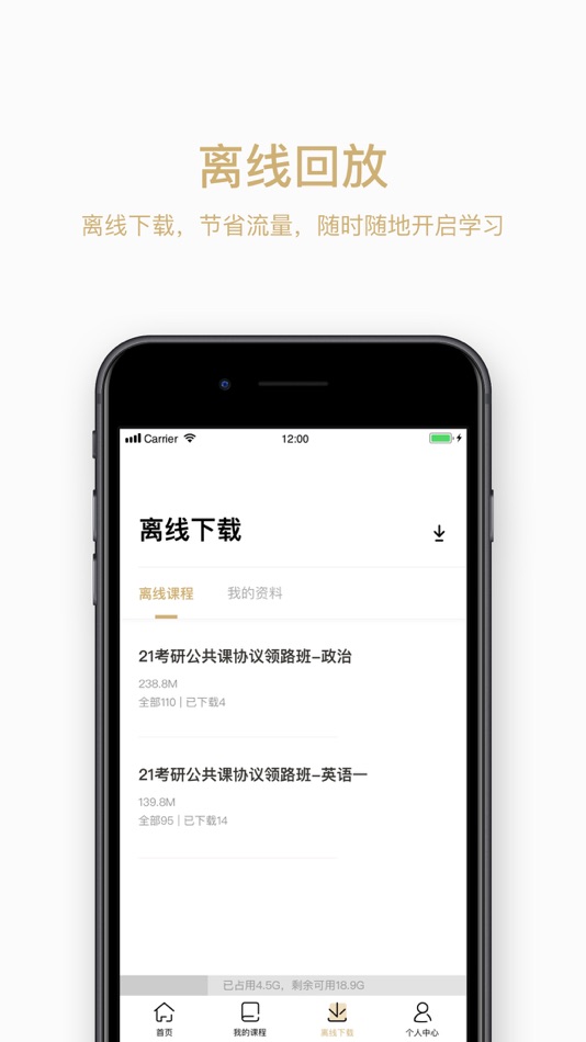 #5. 灵鹭考研-考研在线辅导高端品牌 (iOS) Podle: 北京多知科技有限公司