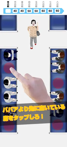 Game screenshot 椅子取りおばさん apk
