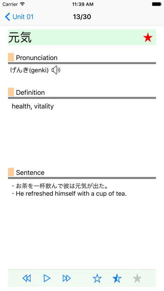#3. JLPT N4 Vocabulary with Voice (iOS) 由: Microstone Inc.