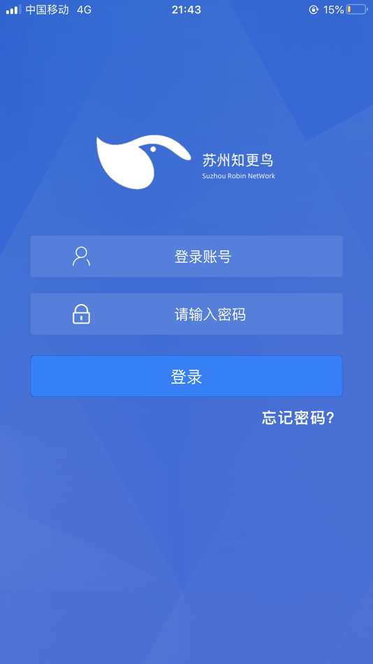 #2. 知更鸟商户 (iOS) 由: 苏州知更鸟网络科技有限公司