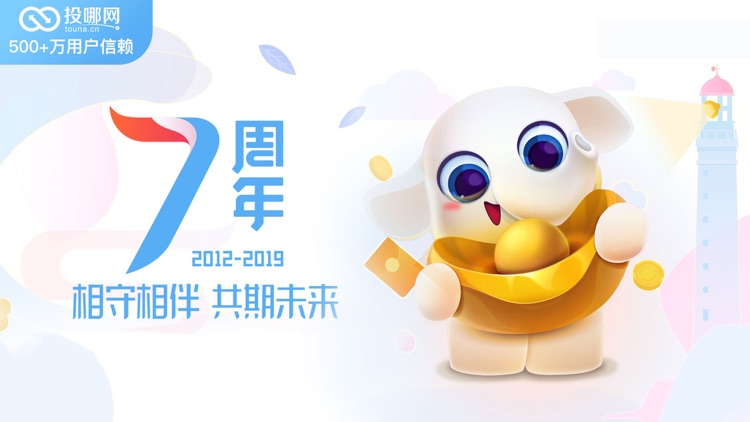 投哪网-P2P信息服务中介平台