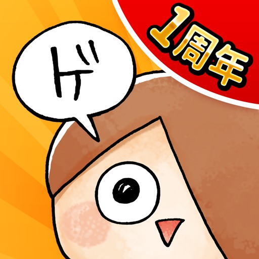 ゆる~いゲゲゲの鬼太郎 妖怪ドタバタ大戦争
