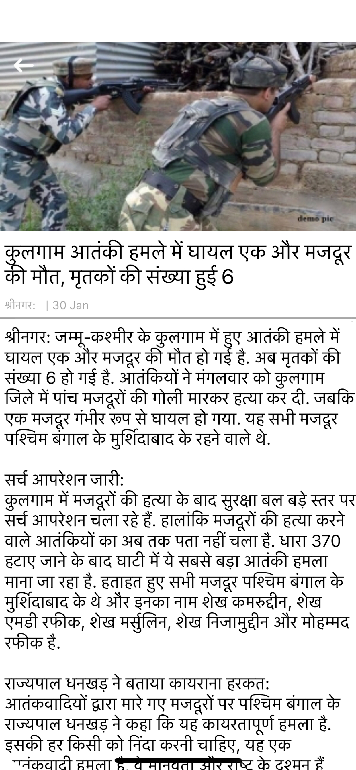 First India News