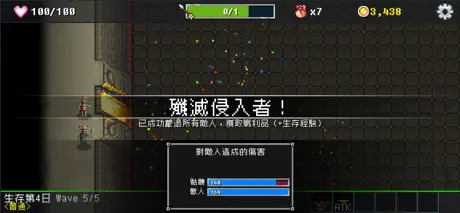 地牢防禦 : 勇士的侵入