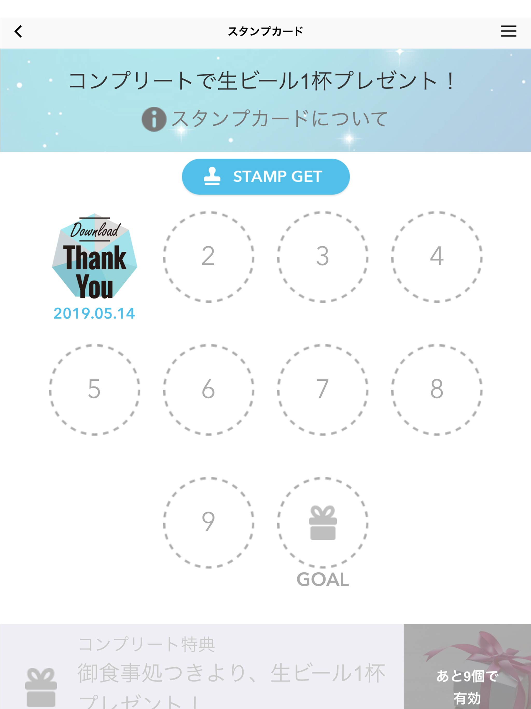 ほしの湯