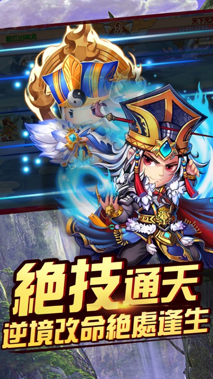 Q萌三国志-萌系三国卡牌策略手游 screenshot-3