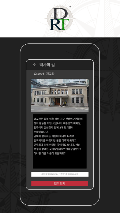 Screenshot #3 pour Digital Realtrip