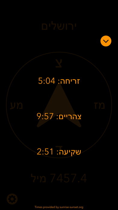 PrayWay: Western Wall Compass iPhone screenshot 5 - Utilities app