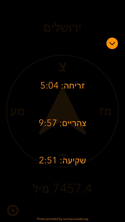 PrayWay: Western Wall Compass screenshot-4