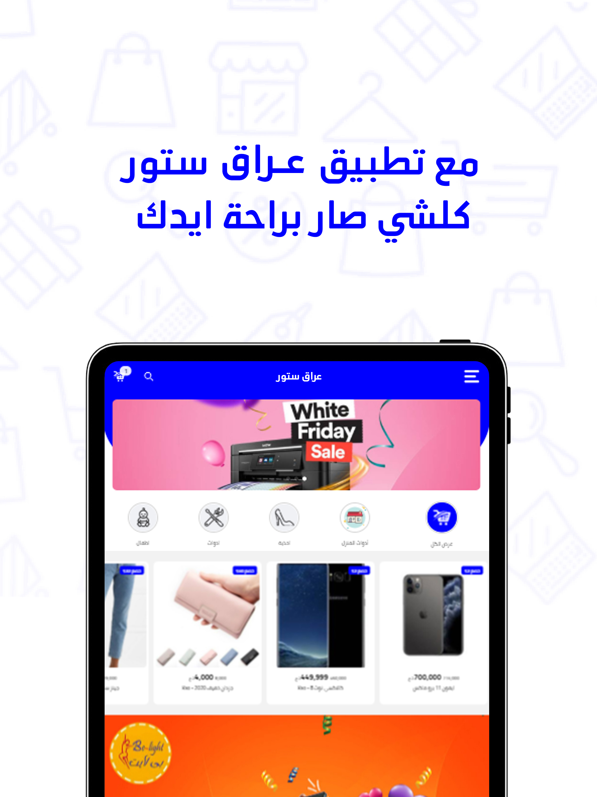 عراق ستور screenshot 7