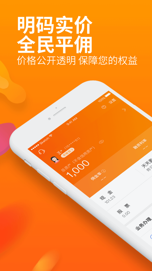 #1. 川财明佣宝 (iOS) 由: China Chuancai Securities Co.,Ltd.