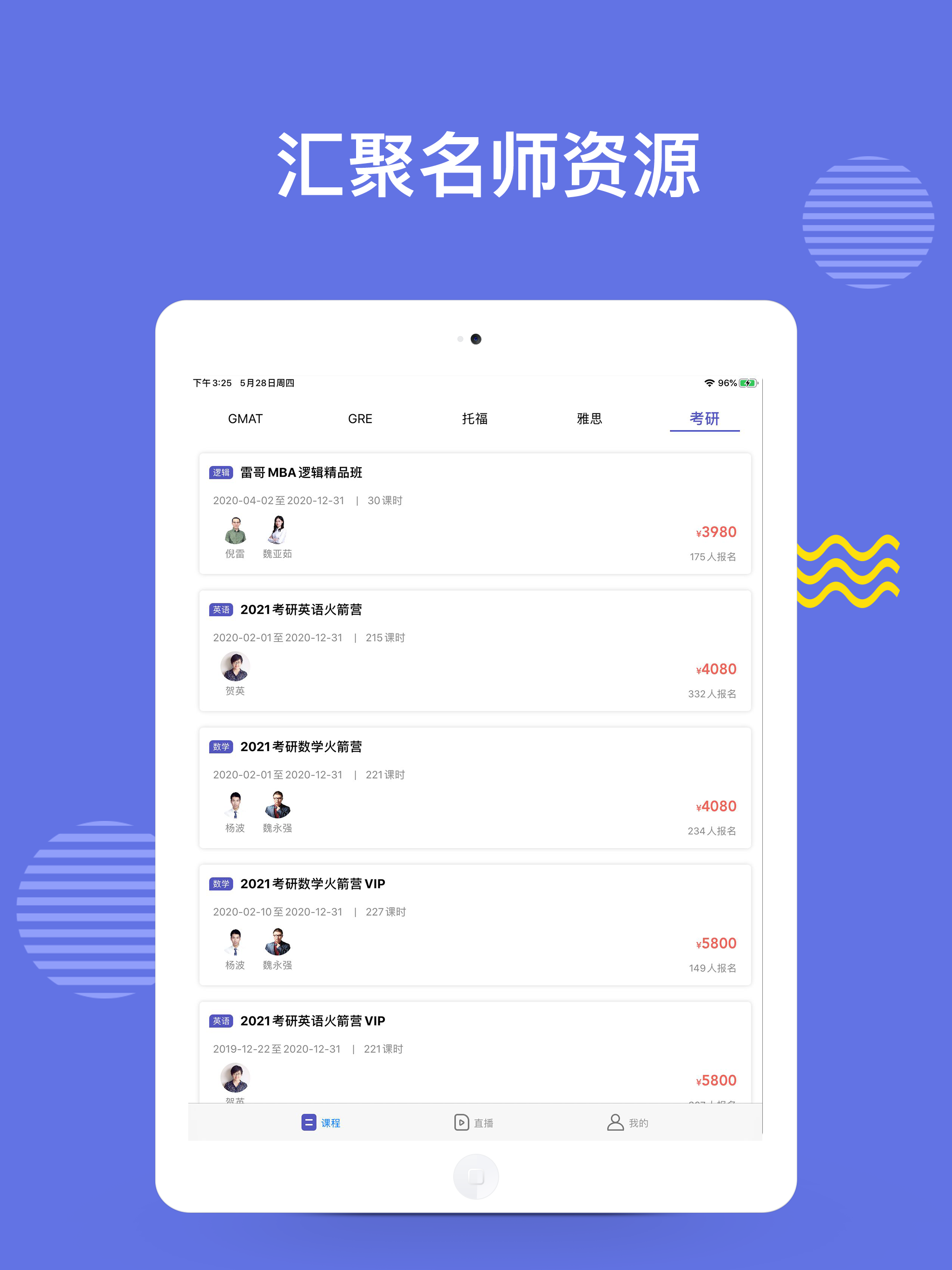 LGW课程 screenshot 5