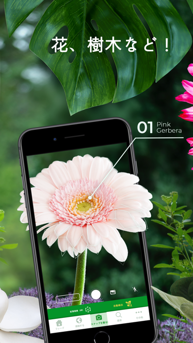 PlantSnap Pro: Identify Plantsのおすすめ画像3