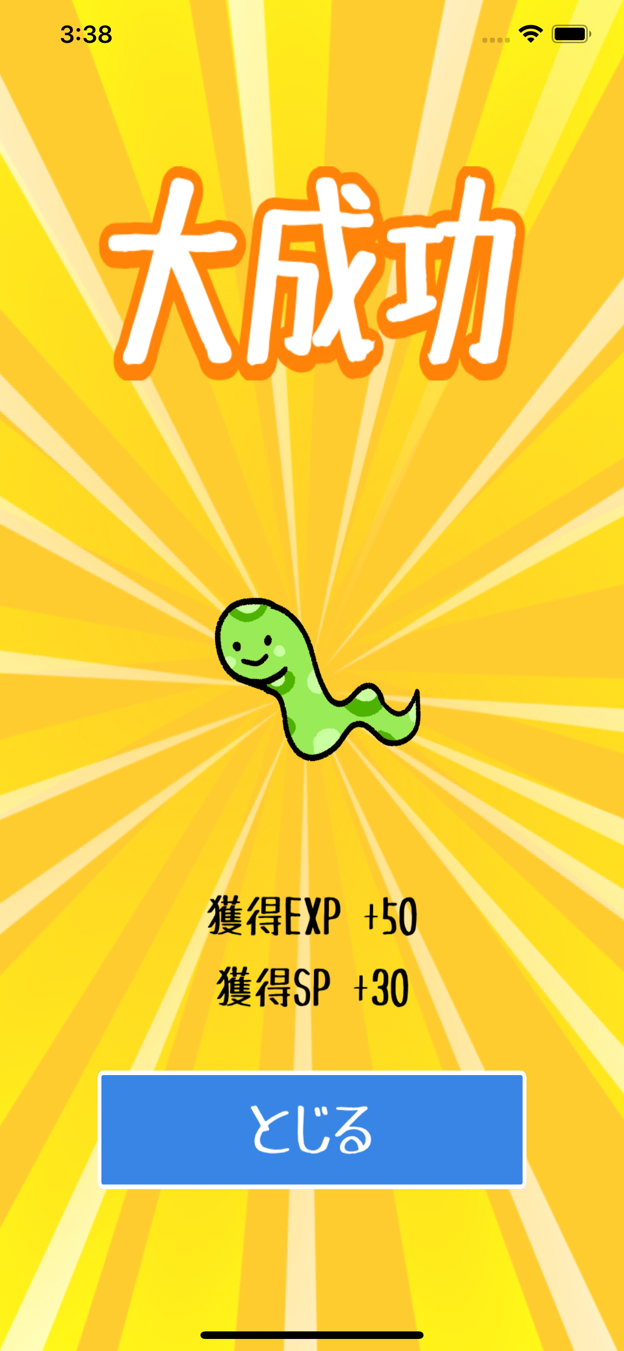 へびたろ育成日記