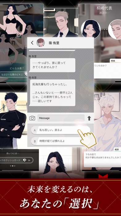 カラーズオブストーリーズ　女性向け ノベル... screenshot1