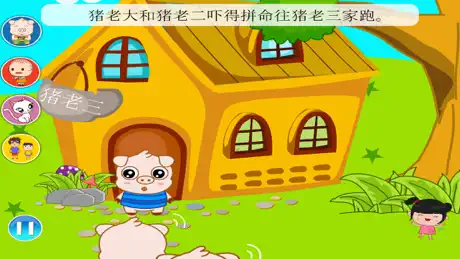 丫丫绘本故事