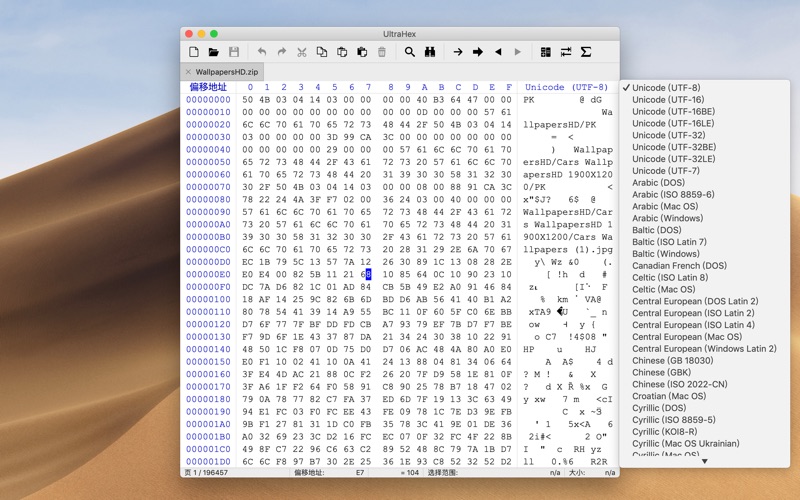 UltraHex screenshot