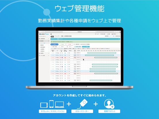 勤怠管理 Work in Time - ワークインタイムのおすすめ画像4