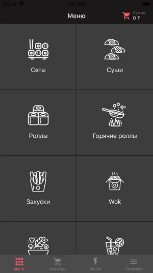Yaponski screenshot 1