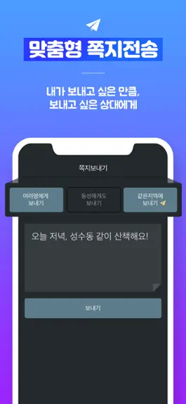 Game screenshot 밤비; 랜덤채팅 익명쪽지 톡친구 hack