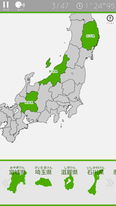 あそんでまなべる 日本地図パズルのおすすめ画像2