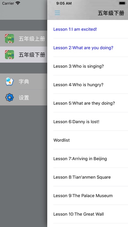 小学英语五年级上下册河北冀教版 screenshot-3