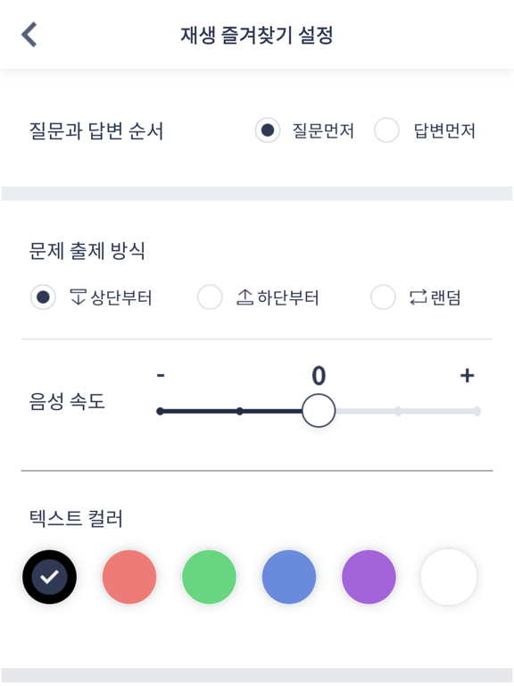 코리노트s - 암기 노트필기 iPad screenshot 8 - Productivity app