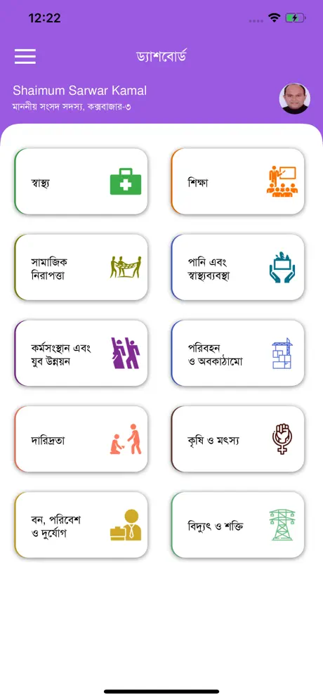 My Constituency