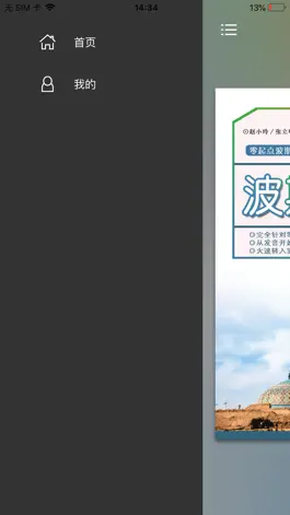 Game screenshot 实用波斯语教程 apk