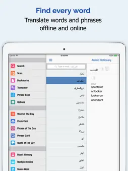 Arabic Dictionary Premium screenshot 6
