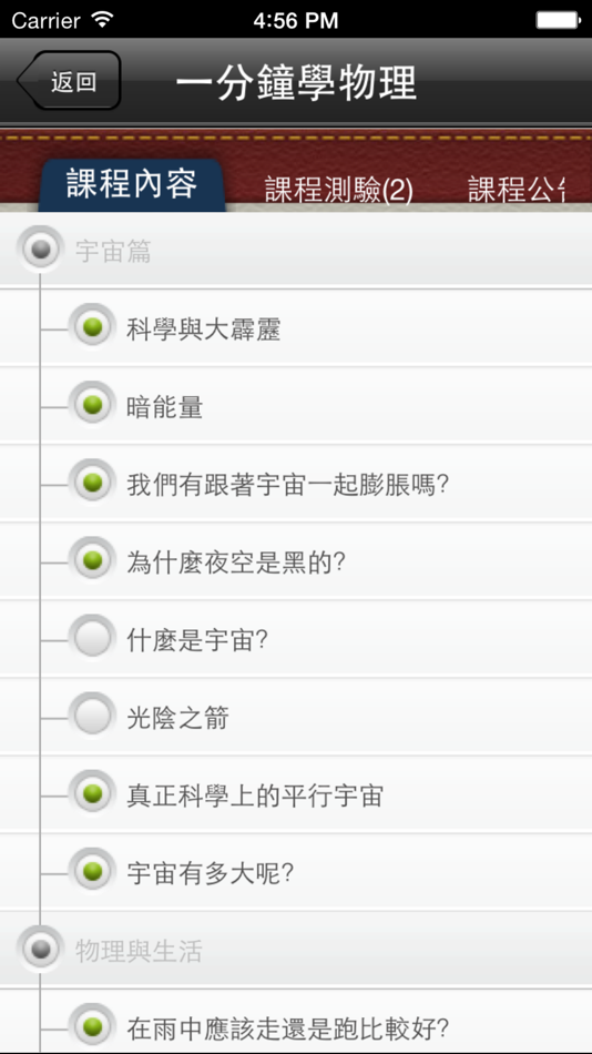 #4. 旭聯智慧大師 行動學習 (iOS) 由: SUN NET TECHNOLOGIES CO.