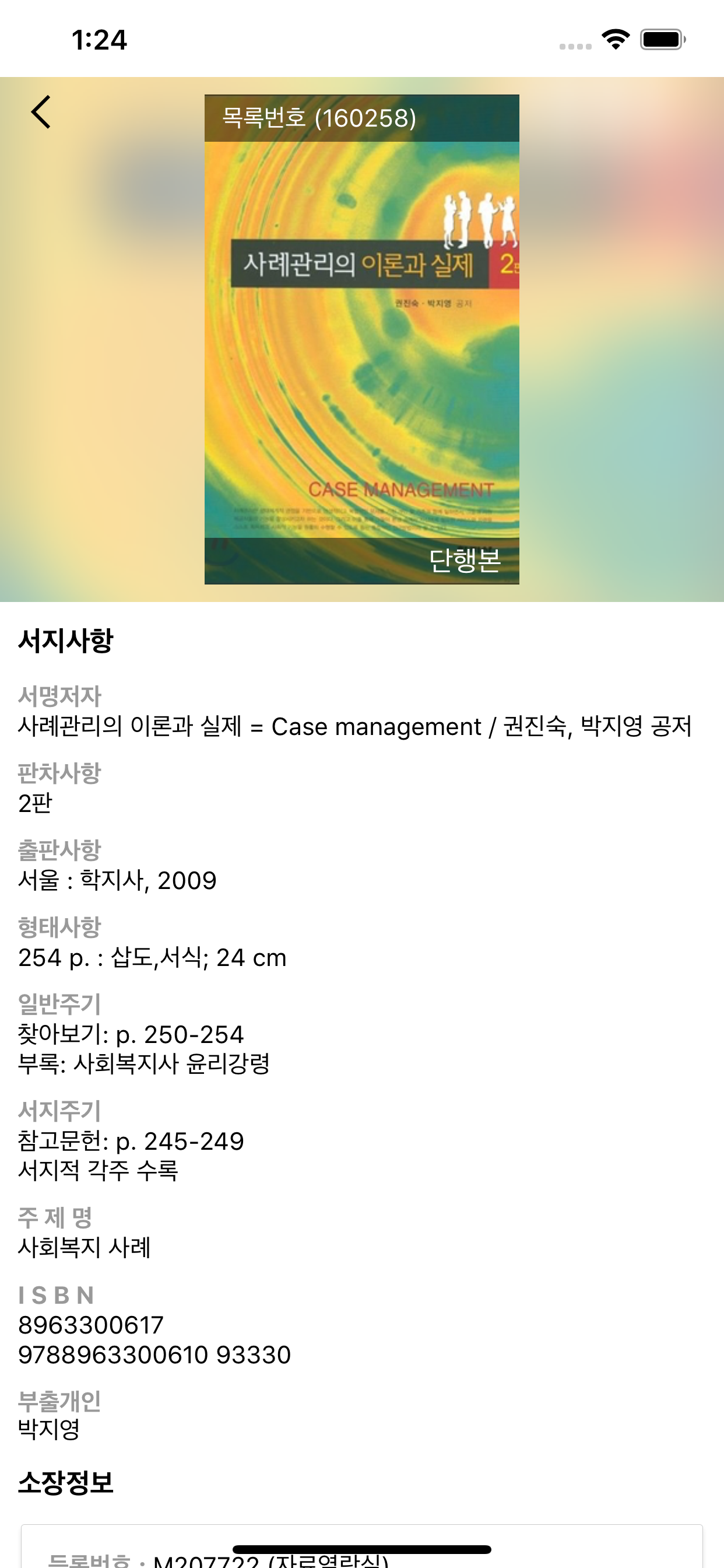 인덕대학교 도서관