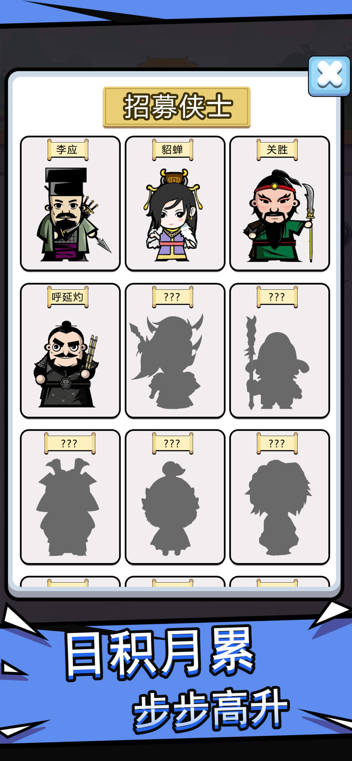 成语接龙 - 成语消消乐，开心小秀才 screenshot 5