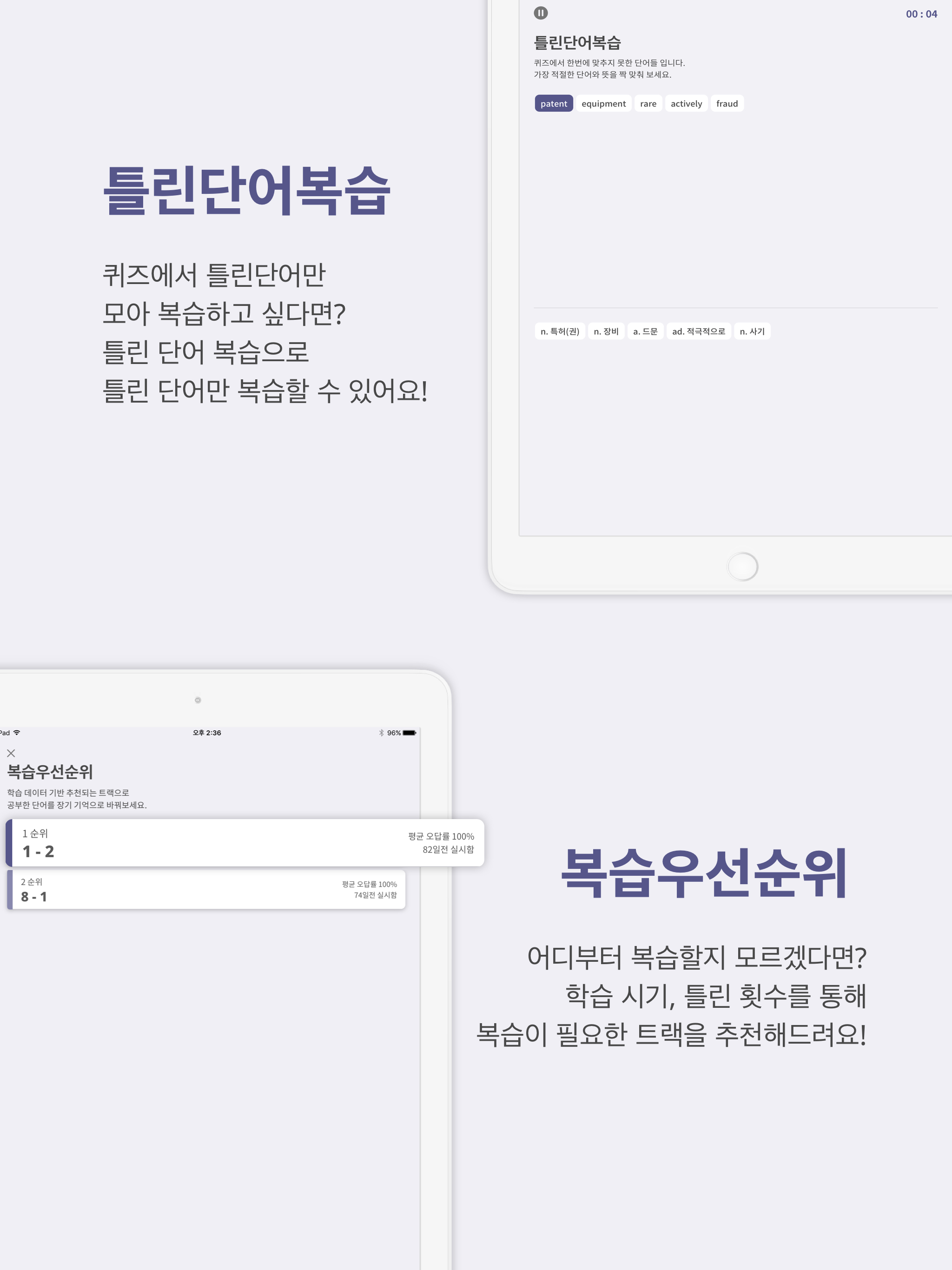 워드캐스트-수능,공무원 영어 단어장