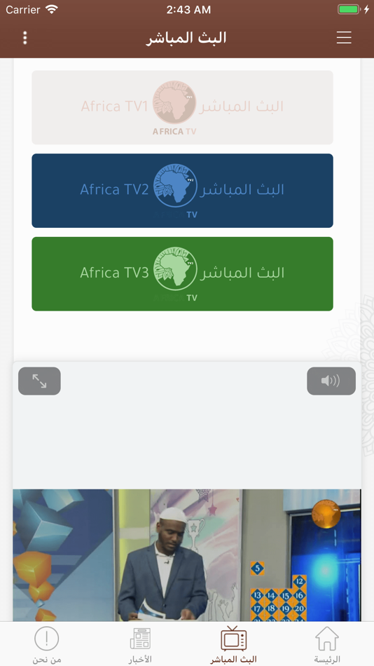 #2. Africa TV (iOS) بواسطة: Khaled Al-Hadrmi