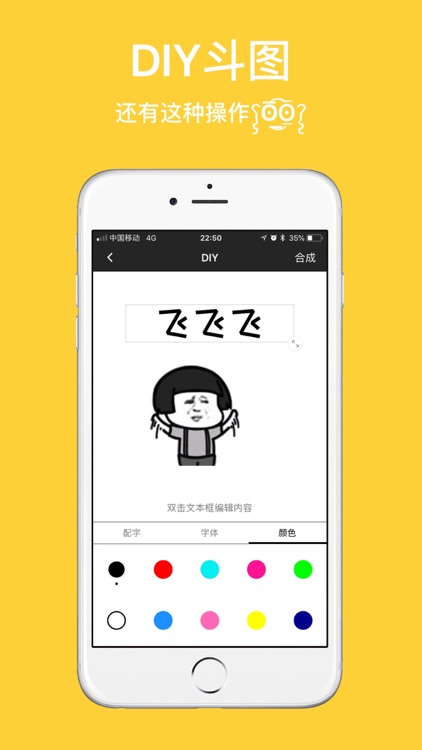 斗图王者-gif改图p图表情包 screenshot-3