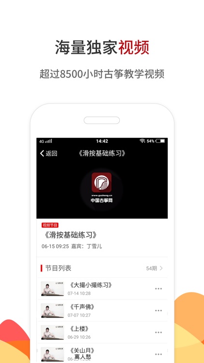 中国古筝网-国筝雅乐,精致生活