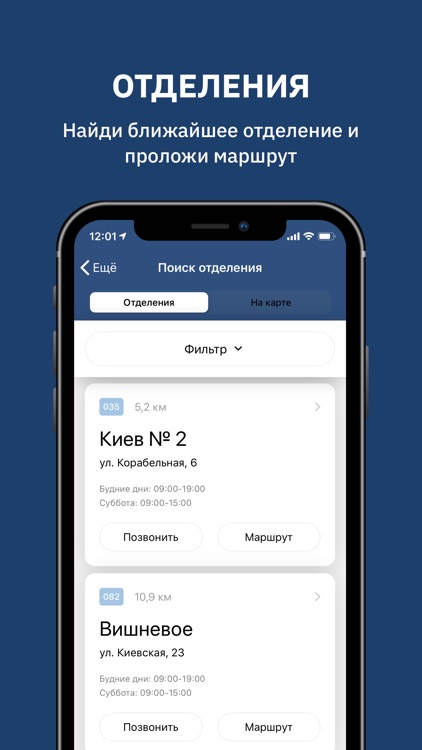 SAT – Грузоперевозки screenshot-4