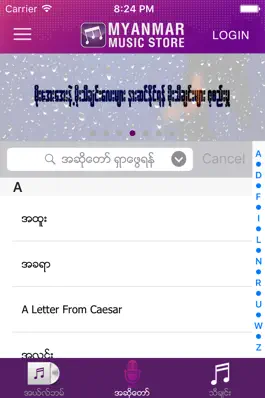 Game screenshot Myanmar Music Store apk