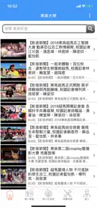 東吳大學 screenshot #5 for iPhone