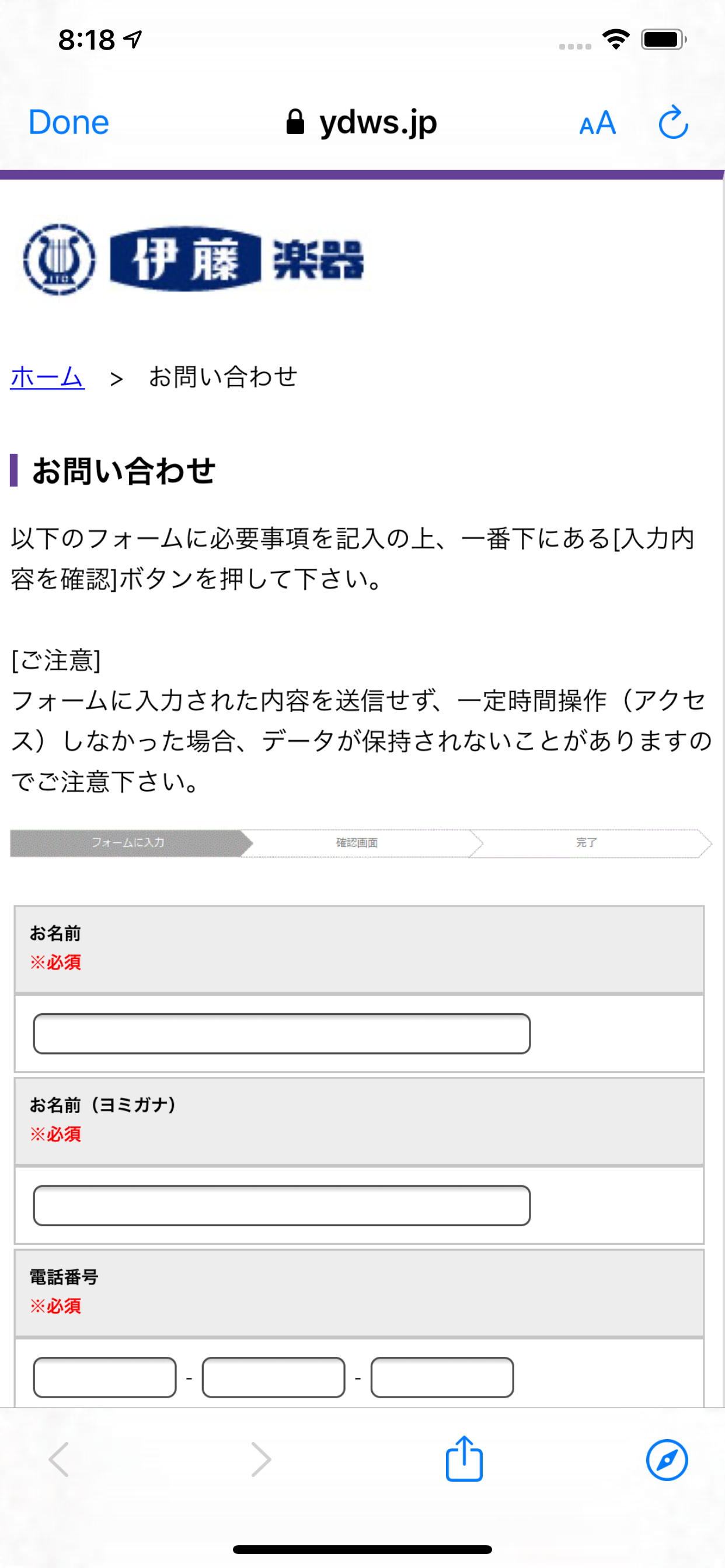 伊藤楽器